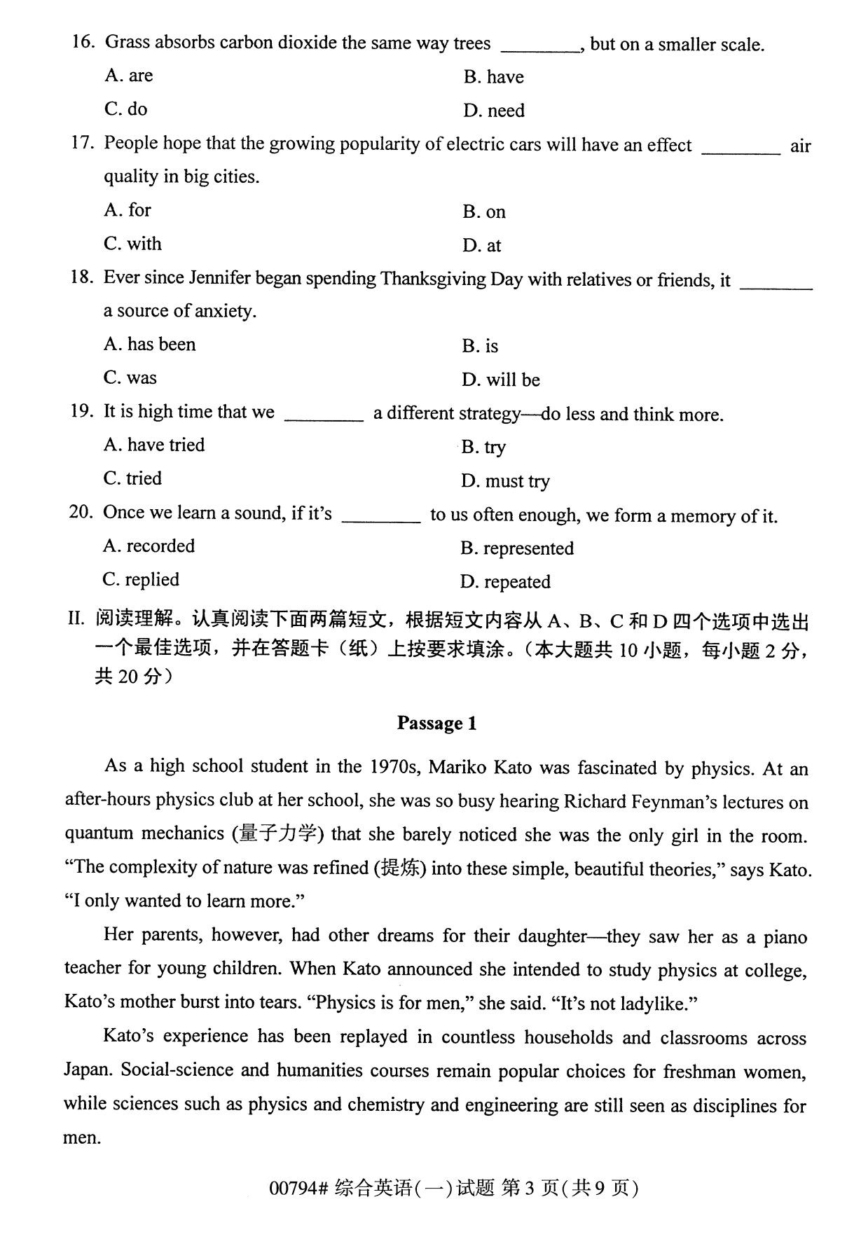 全国2020年10月自学考试00794综合英语(一)试题