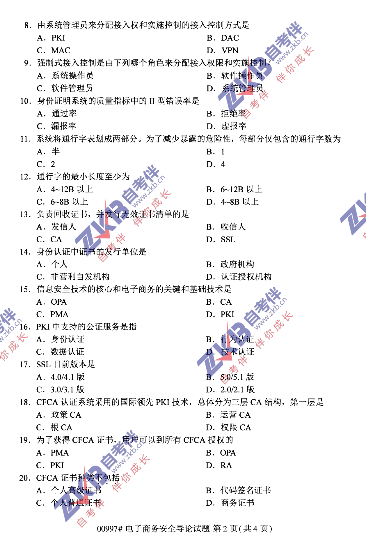 2021年10月福建自考00997电子商务安全导论试卷