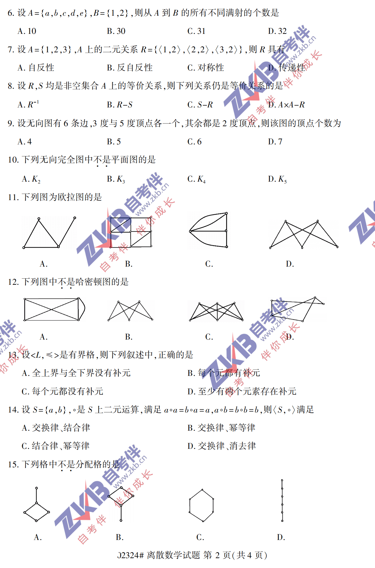 2021年10月福建自考02324离散数学试卷