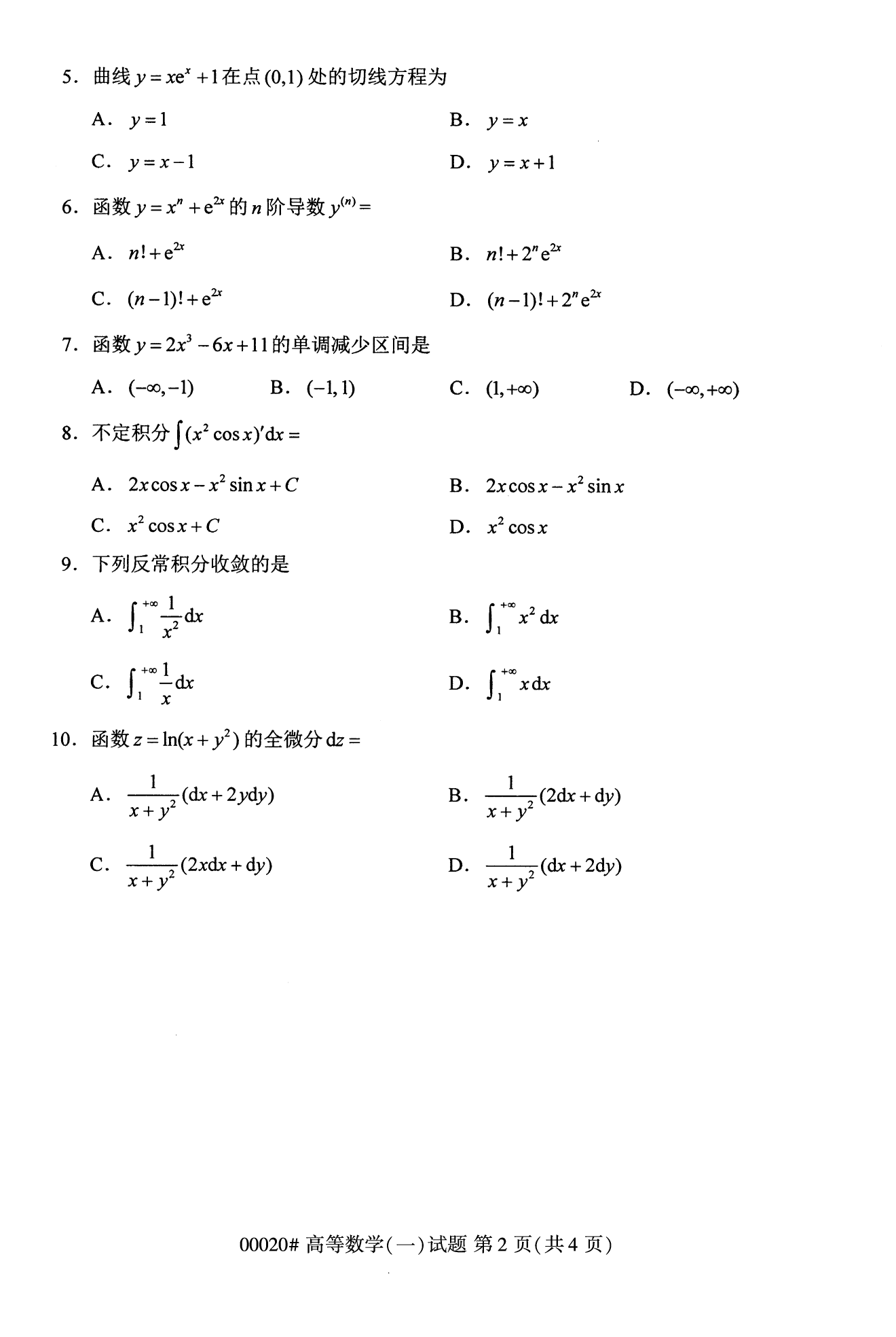 2022年10月福建自考00020高等数学（一）试卷